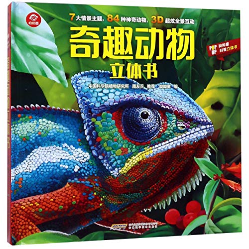 Book cover of Fascinating Animals by Yoyotong
