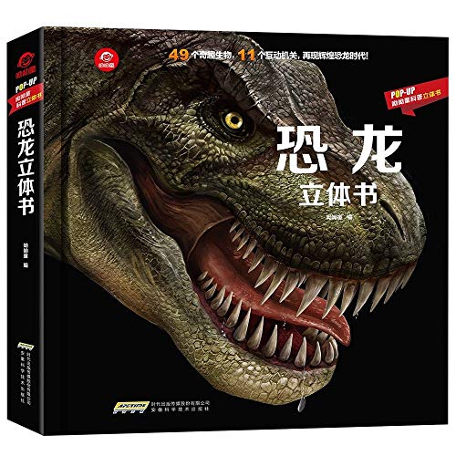 Book cover of Pop-Up Book Of The Dinosaur by Yo Yo Tong