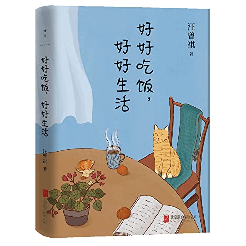 Book cover of Eat Well And Live Well by Wang Zengqi