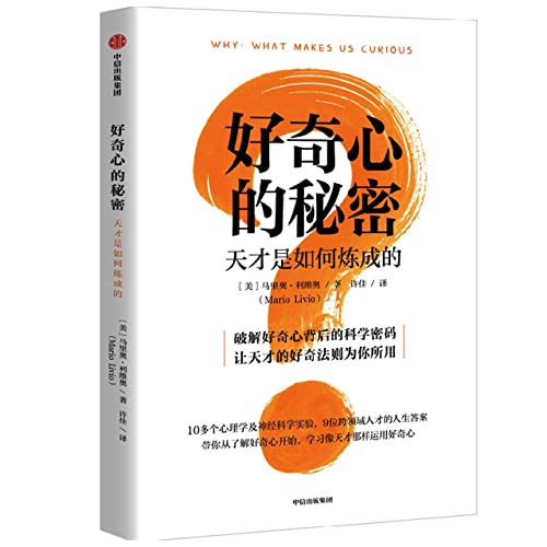 Book cover of Why?: What Makes Us Curious by Mario Livio