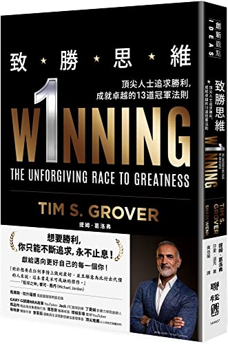Book cover of Winning: The Unforgiving Race to Greatness by Tim S. Grover