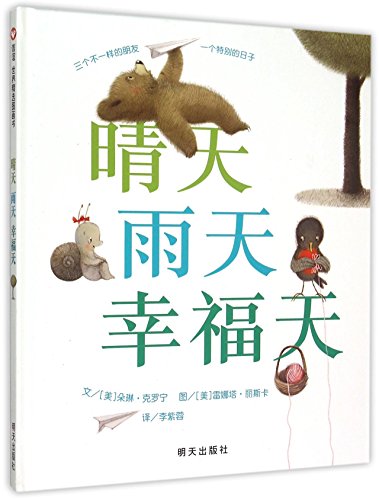 Book cover of Boom Snot Twitty by Doreen Cronin