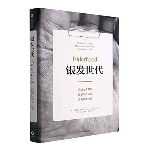 Book cover of Elderhood: Redefining Aging, Transforming Medicine, Reimagining Life by Louise Aronson