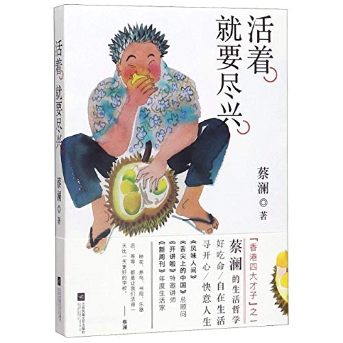 Book cover of To Live Is To Enjoy Oneself To The Full (Essays Of Cai Lan) by Chua Lam