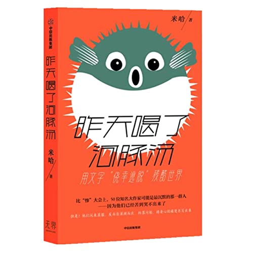 Book cover of Essay Collection Of Mi Ha by Mi Ha
