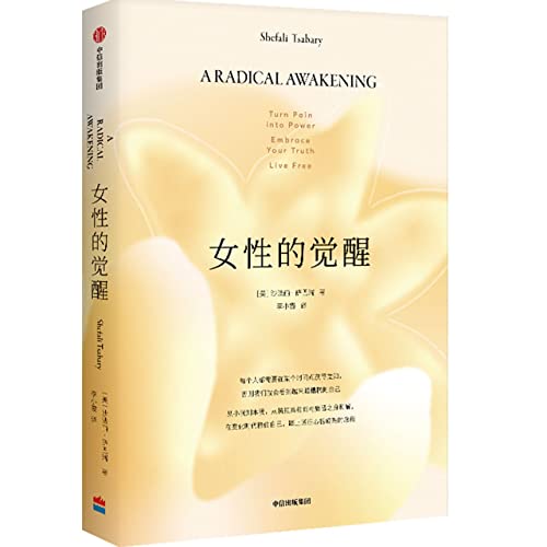 Book cover of A Radical Awakening by Shefali Tsabary