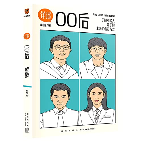 Book cover of The Long Interview by Li Xiang