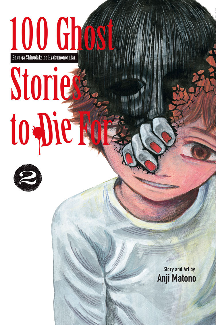 Book cover of 100 Ghost Stories To Die For, Vol. 2 by Anji Matono