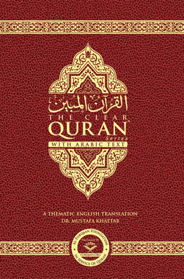 Book cover of The Clear Quran® Series - With Arabic Text - Parallel Edition by Mustafa Khattab