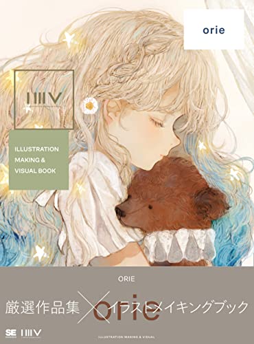 Book cover of Illustration Making & Visual Book Orie by KAVNLON (contributor)