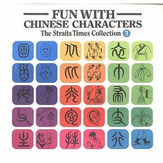Book cover of Fun With Chinese Characters: Characters And Roman Script V. 3 by TAN PENG