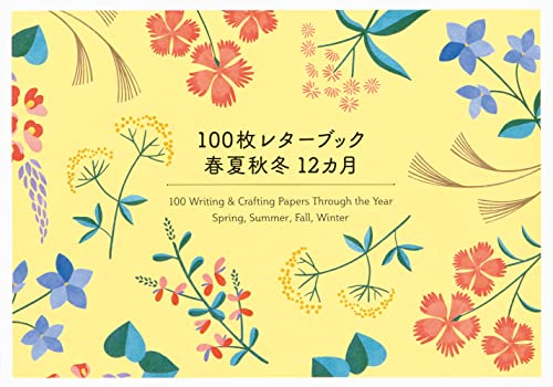 Book cover of 100 Writing & Crafting Papers Through The Year: Spring, Summer, Fall, Winter (PIE 100 Writing & Crafting Paper Series) by PIE International (Ed.)