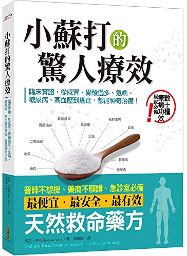 Book cover of Amazing Benefits of Baking Soda + Baking Soda Application DVD by Mark Sircus