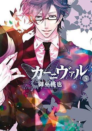 Book cover of Karneval, Vol. 5 by Touya Mikanagi