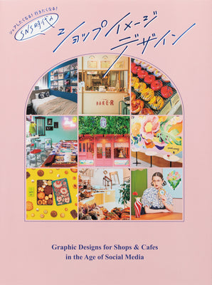 Book cover of Graphic Designs For Shops & Cafes In The Age Of Social Media by PIE Internatinoal Inc. (editor)