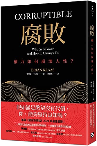 Book cover of Corruptible: Who Gets Power and How It Changes Us by Brian Klaas
