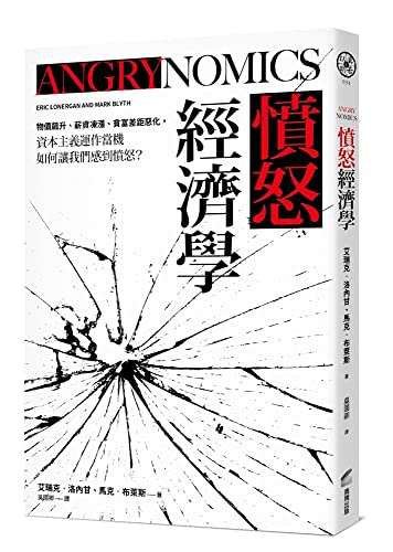 Book cover of Angrynomics by Eric Lonergan