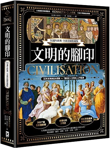 Book cover of Civilisation: A Personal View by Kenneth M. Clark
