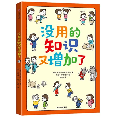 Book cover of Trivia by Anonymous