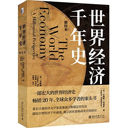 Book cover of The World Economy: A Millennial Perspective by Angus Maddison