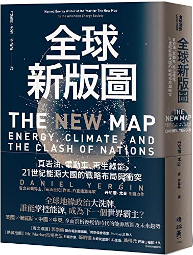 Book cover of The New Map: Energy, Climate, and the Clash of Nations by Daniel Yergin
