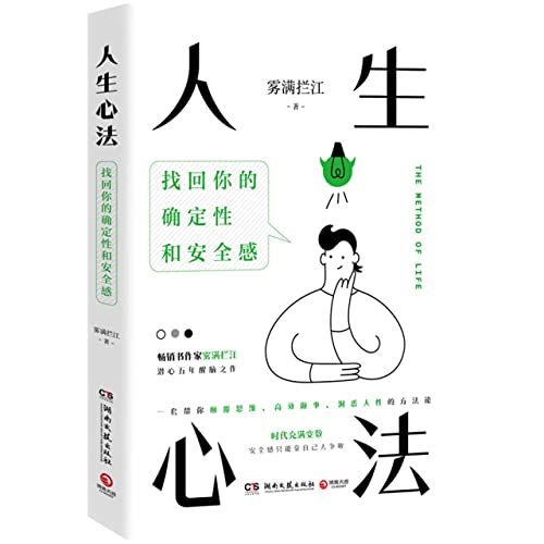 Book cover of The Method of Life by Wu Man Lan Jiang
