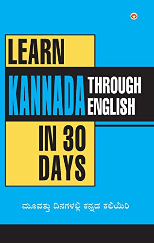 Book cover of Learn Kannada In 30 Days Through English (30 ದಿನಗಳಲ್ಲಿ ಕನ್ನಡವನ್ನು ಇಂಗ್ಲಿಷ್) by Krishna Gopal Vikal