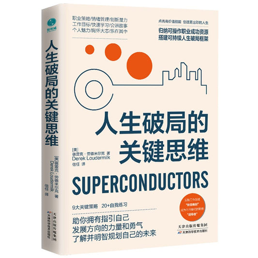 Book cover of Superconductors by Derek Loudermilk