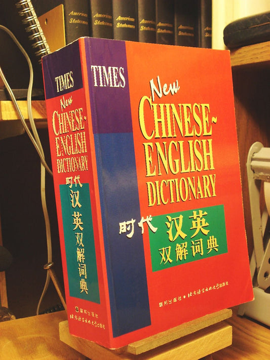 Book cover of Times New Chinese-English Dictionary by Distribooks