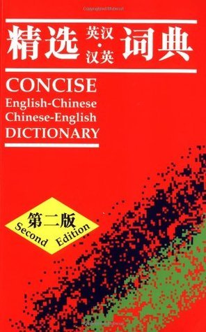 Book cover of Concise English-Chinese Chinese-English Dictionary / 精选英汉・汉英词典 by Martin H. Manser
