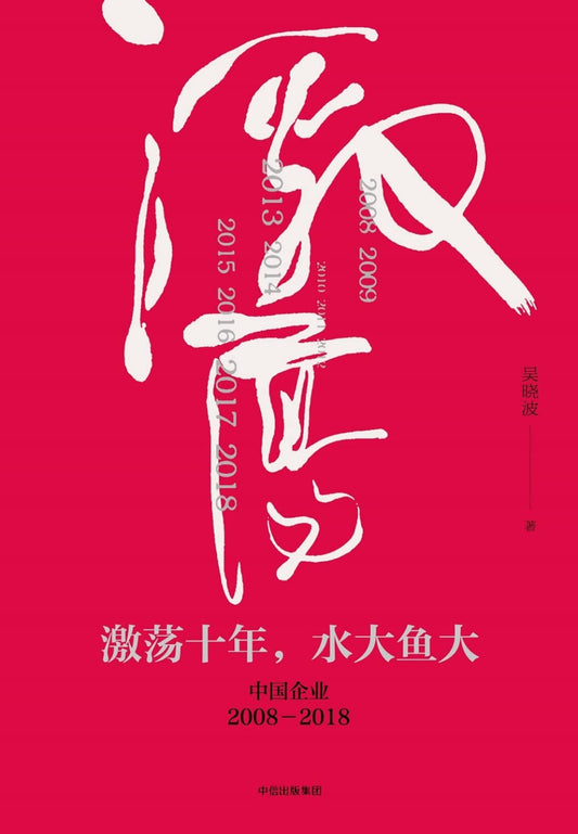Book cover of 完整版现货 平心 墨香铜臭 人渣反派自救系统+赠送屏风 独家番外 成亲记 by 吴晓波