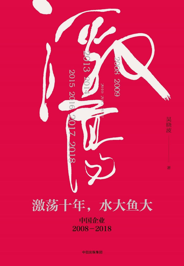 Book cover of 完整版现货 平心 墨香铜臭 人渣反派自救系统+赠送屏风 独家番外 成亲记 by 吴晓波