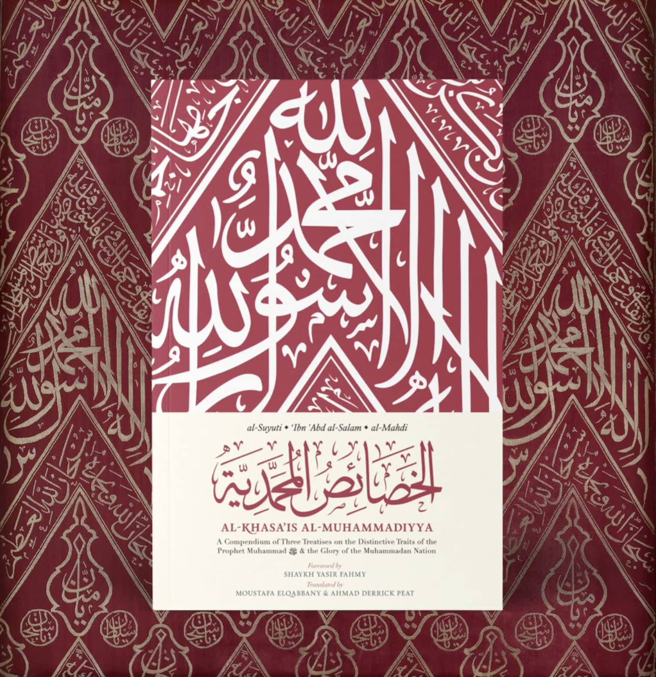 Book cover of al-Khasa'Is Al-Muhammadiyyah by Shaykh 'Izz al-Din ibn 'Abd al-Salam, Imam Jalal Al-Din Al-Suyuti, Shaykh Muhammad al-Mahdi al-Fasi