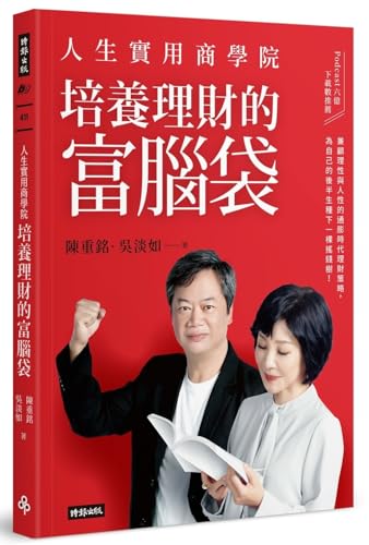 Book cover of Life Practical Business School by WU DAN RU