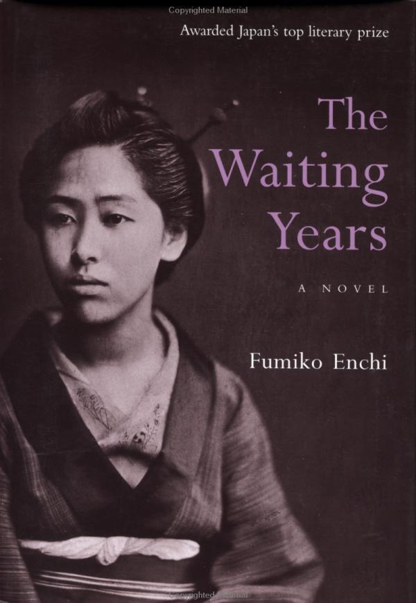 Book cover of The Waiting Years by Fumiko Enchi, John Bester (Trans.)