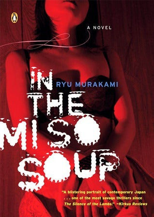 Book cover of In The Miso Soup by Ryū Murakami, Ralph McCarthy (Trans.)