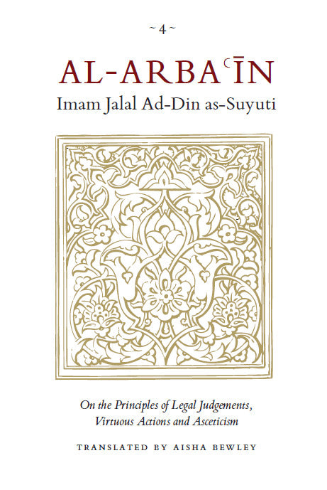 Book cover of Al-Arbaʿin Of Imam Jalal Ad-Din As-Suyuti: On The Principles Of Legal Judgements, Virtuous Actions, And Asceticism by جلال الدين السيوطي, Aisha Bewley (Trans.)
