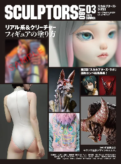 Book cover of Sculptors Lab 03