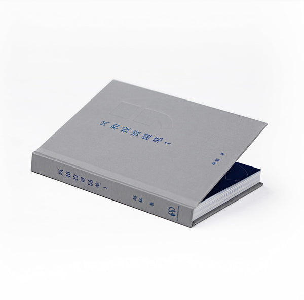 Book cover of 风和投资随笔1 by Matt Hu