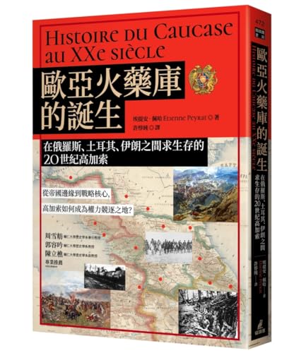 Book cover of Histoire Du Caucase Au XXe Siècle by Etienne Peyrat