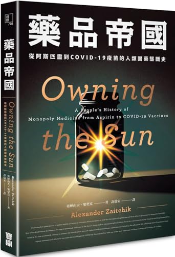 Book cover of Owning the Sun: A People's History of Monopoly Medicine From Aspirin to Covid-19 Vaccines by Alexander Zaitchik