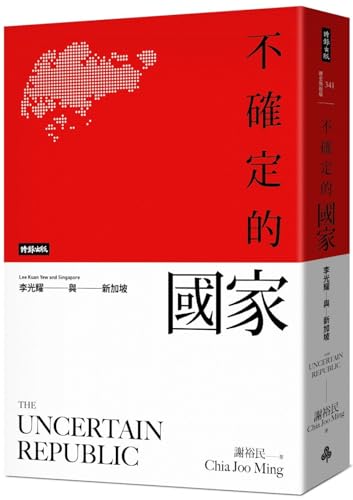 Book cover of The Uncertain Republic: Lee Kuan Yew and Singapore by Chia Joo Ming