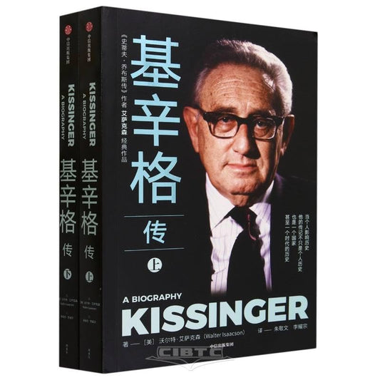 Book cover of Kissinger: A Biography (2 Volumes) by Walter Isaacson