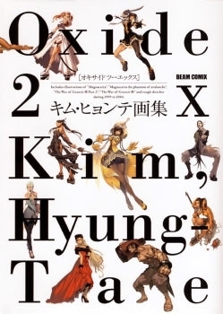 Book cover of Oxide 2X by Kim Hyung-Tae (Illus.)