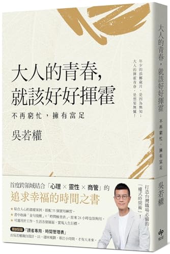 Book cover of Time Management For Happiness by Ruo Quan Wu