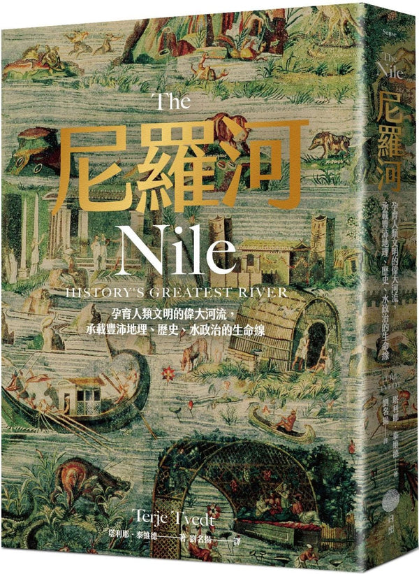 Book cover of 尼罗河 by 塔利耶．泰维德
