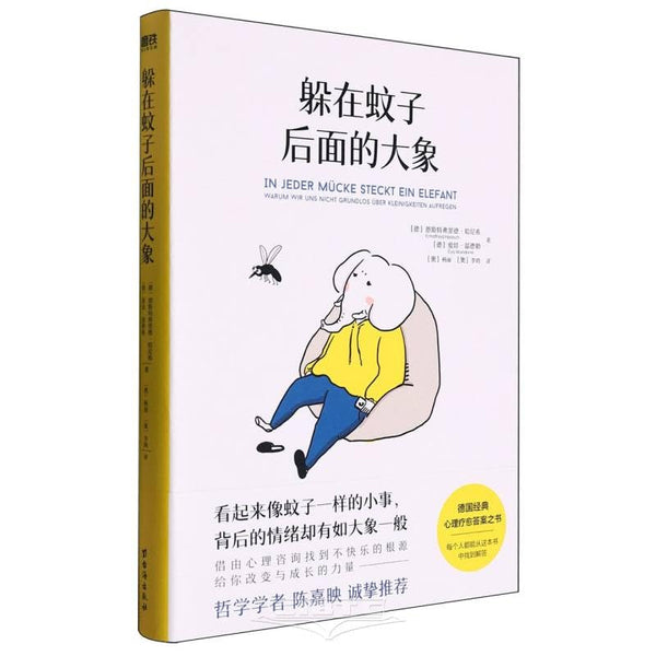 Book cover of There Is An Elephant In Every Mosquito: Good Reasons To Get Upset About Small Things And Ways To Find Your Inner Balance by Ernstfried Hanisch