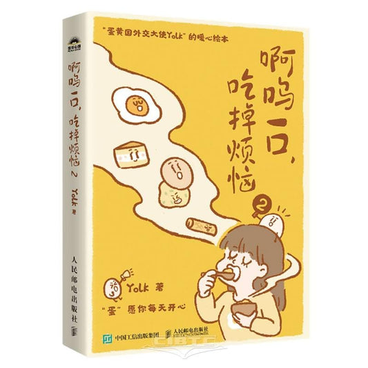 Book cover of Eat Worry 2 by unknown author