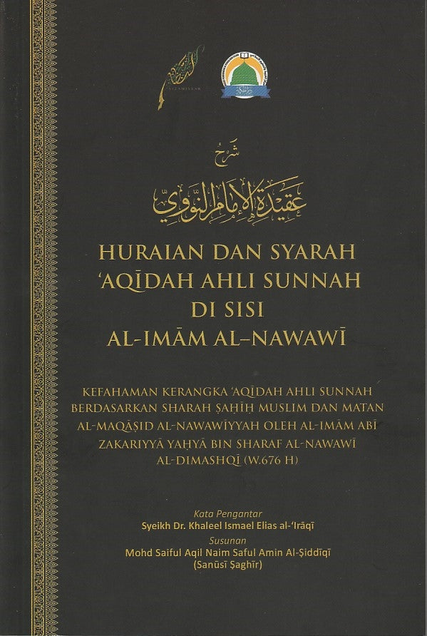 Book cover of Huraian Dan Syarah Aqidah Ahli Sunnah Di Sisi Al-Imam Al-Nawawi by Mohd Saiful Aqil Naim Saful Amin Al-Siddiqi, Yahya ibn Sharaf al Nawawi (Original Idea)