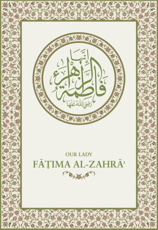 Book cover of Our Lady Fatima Al-Zahra by محمد عبده يماني, Khalid Williams (Trans.)